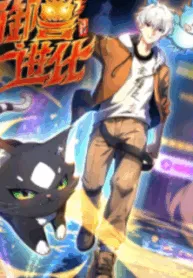 Beast Taming Evolution