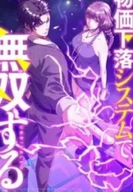 Dominating with the Price Collapse System