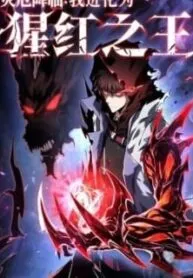 Doomsday Arrival: Evolution into the Crimson King