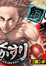 Genikasuri – Manga