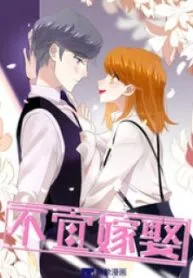 Getting Married is Not Easy