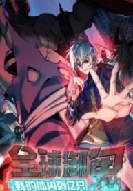 Global Ghost, Billions of Ghosts Inside Me!