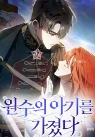 Having Enemy’s Baby