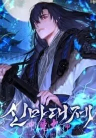 Heavenly Demon Sovereign