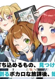 Houkago Voca-Ken de!