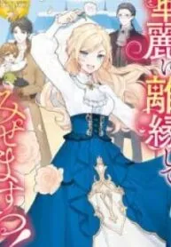 I'll divorce you gracefully!