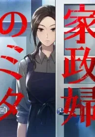 I'm Mika, Your Housekepper.