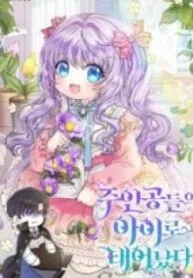 I’m the Main Character’s Child