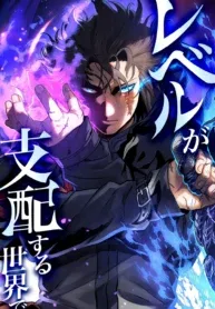 In a World Where Levels Rule