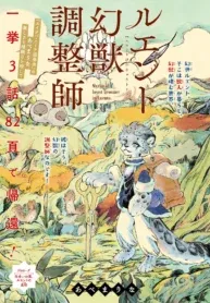 Luento Genjuu Trimmer