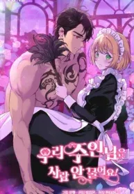 My Master Doesn't Bite People