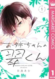 Onee-chan no Midori-kun