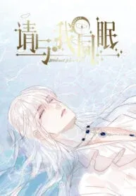 Please, Sleep With Me