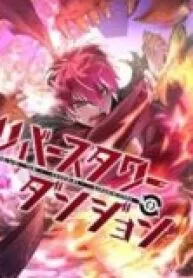 Reverse Tower Dungeon