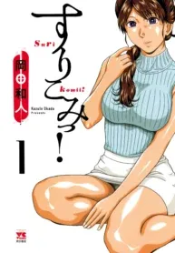 Surikomii! – manga