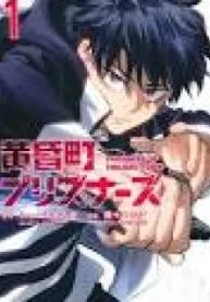 Tasogare-chou Prisoners