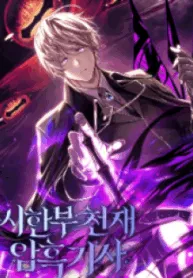 Terminally-Ill Genius Dark Knight