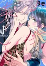 That Beautiful (Man) Is 