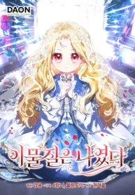 The Foreign Object was Me