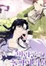 The Rebel's Quack Doctor