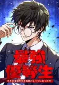 The Strongest Honor Student ~The Case of a Regular Exam Student Who Became the Top of the Delinquent World~