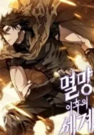 The World After the Fall