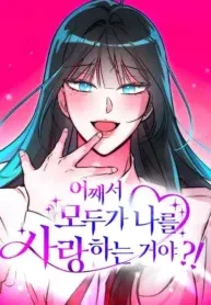 Why Does Everyone Love Me?!