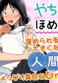 Yachiru-san grows when praised