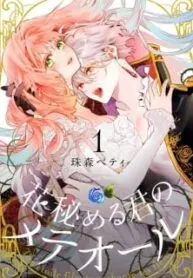 Your Meteor, Hidden in Flowers