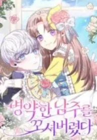 You've Got the Wrong Girl